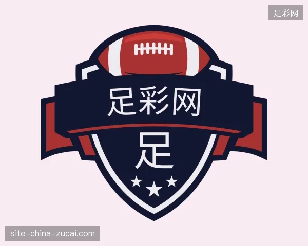 解读足彩网官方网站