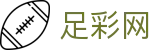 2026世界杯安全投注通道与赔率红单 - 中国足彩网